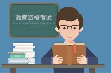 教師資格證面試的評分標(biāo)準(zhǔn)，你真的知道了嗎？