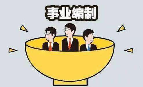 教師編制考試公基考什么，怎么考？這份詳細(xì)備考建議請收下