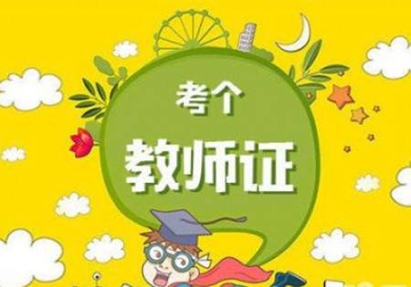 你還在煩惱不知道怎么準(zhǔn)備教資“教學(xué)設(shè)計(jì)”題嗎？