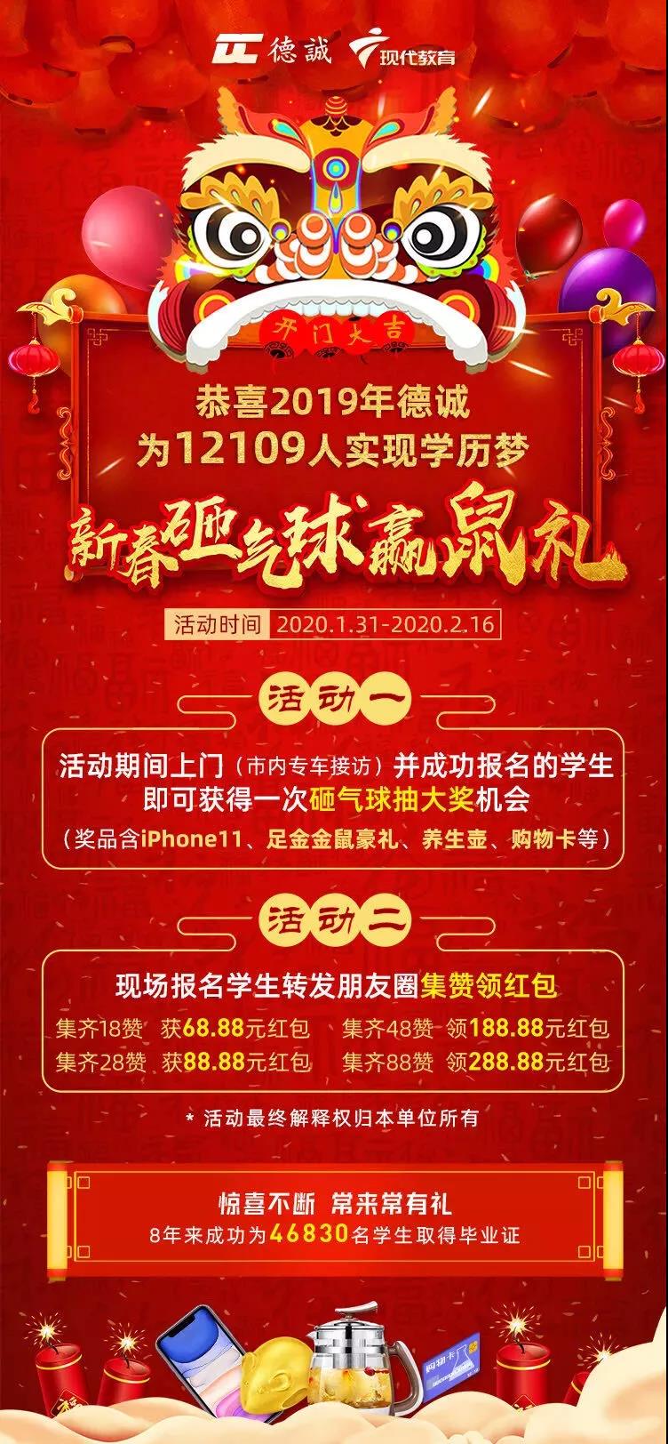湖北同胞辦理學(xué)歷提升減免1020元