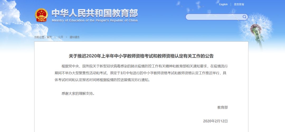 教師資格證|專業(yè)培訓課程|人力資源服務|廣東廣播電視臺現(xiàn)代教育頻道人事服務中心