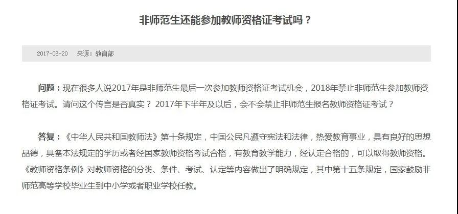 教師資格證|專業(yè)培訓課程|人力資源服務|廣東廣播電視臺現(xiàn)代教育頻道人事服務中心