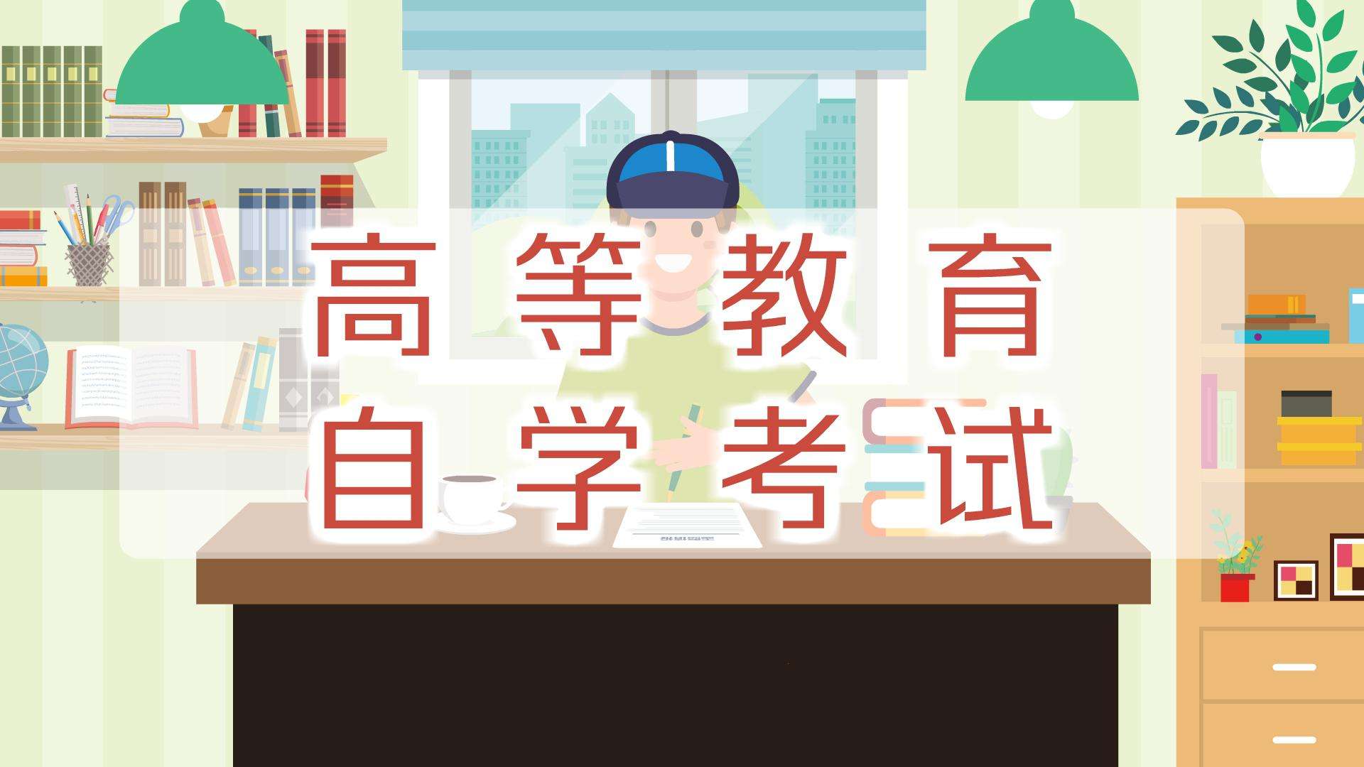 文科生自考報(bào)讀哪個(gè)專業(yè)比較好？