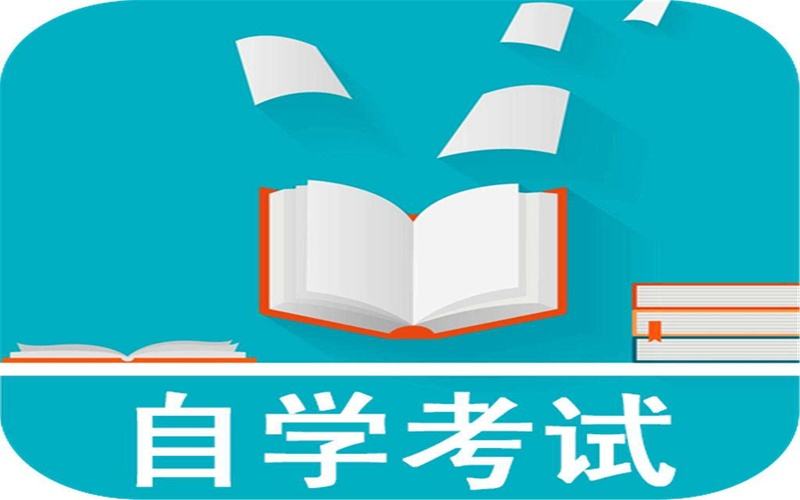 解答自考學位證常見問題