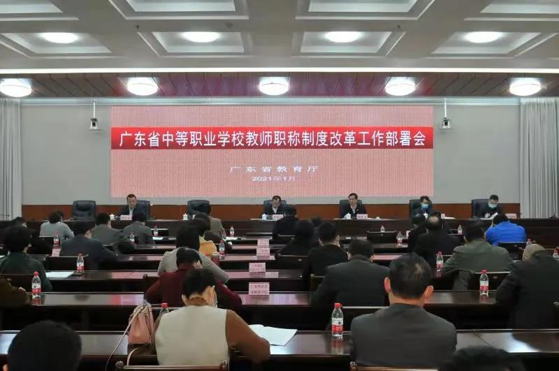 中等職業(yè)學(xué)校教師職稱制度改革