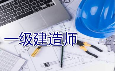 3.4一建.png