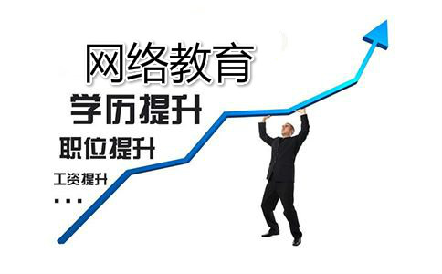 11.5提升學(xué)歷.jpg