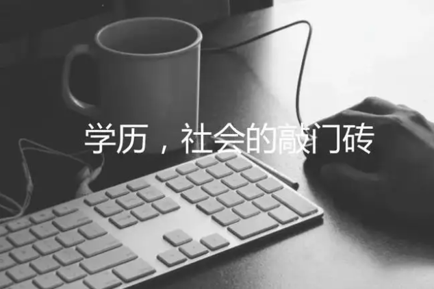 3.30學歷.png