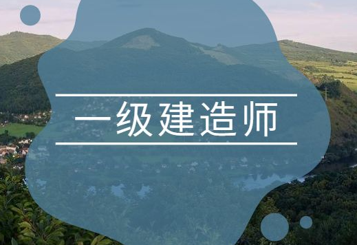 2.28一建1.png